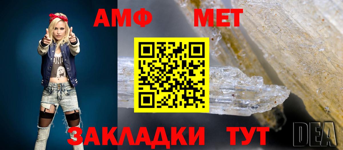 Амфетамин Розовый  АМФЕТАМИН  Чехов  Амфетамин  Вход с VPN 