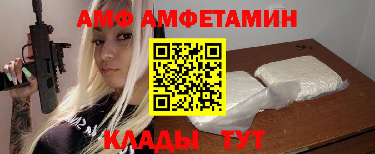 Amphetamine VHQ Чехов