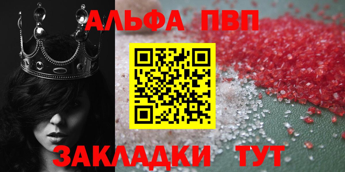 Alfa_PVP VHQ  Alpha-PVP VHQ  Вход с VPN  Чехов  APVP  A-PVP кристаллы 