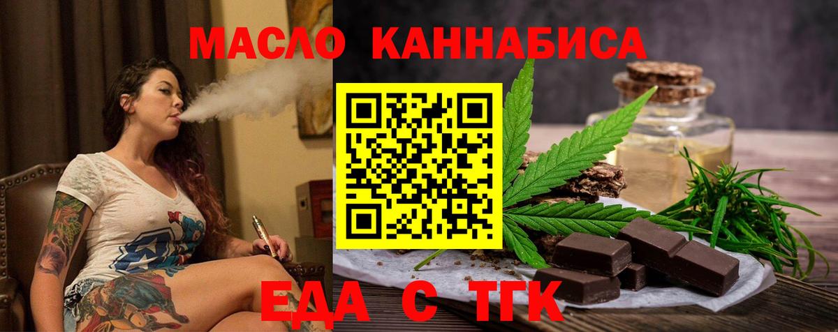Cannafood конопля  Вход с VPN  Чехов 