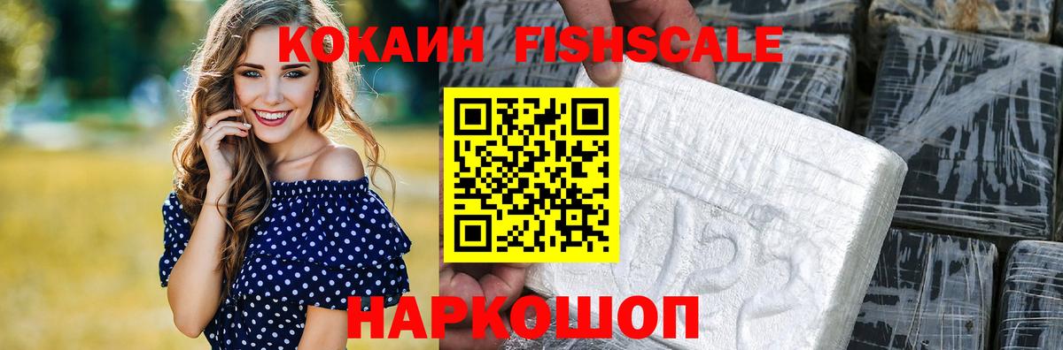 Кокаин Колумбийский  наркота  Чехов  Вход с VPN  КОКАИН 97% 