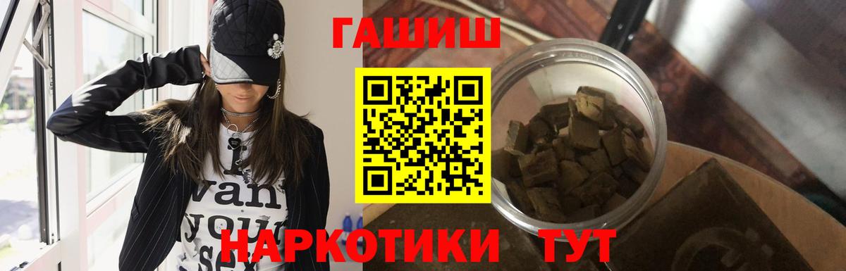 Гашиш Premium  ГАШ гарик  Чехов  Вход с VPN 