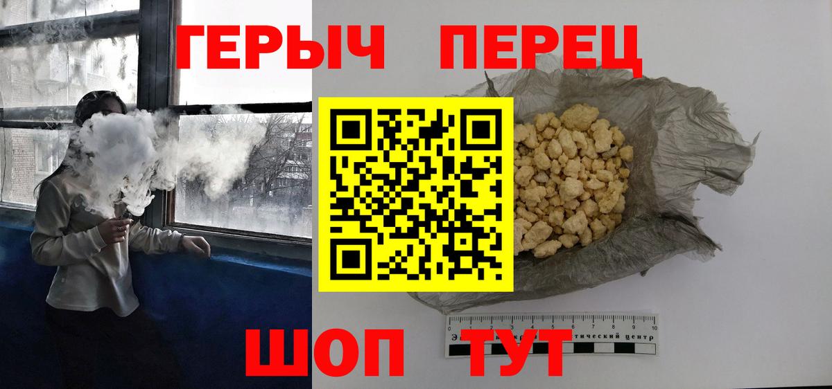 ГЕРОИН  Вход с VPN  Чехов  Героин гречка 