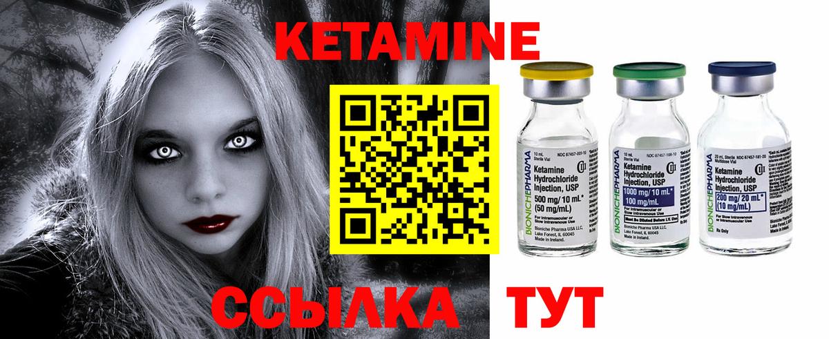 Кетамин VHQ  Вход с VPN  Чехов 
