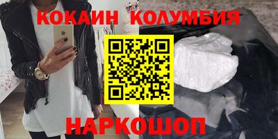 кокаин Лесосибирск