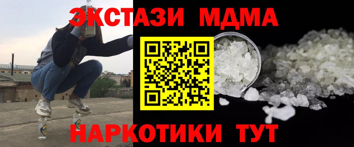 МДМА Molly  Вход с VPN  MDMA VHQ  Чехов 