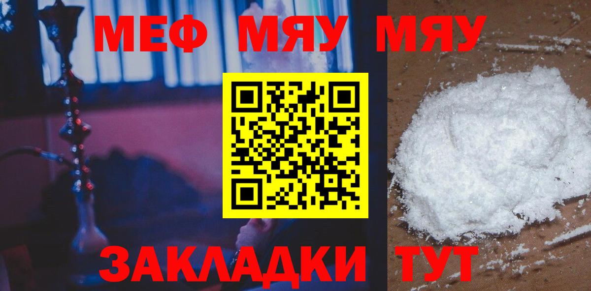 Мефедрон VHQ  МЕФ  Меф 4 MMC  Чехов  Вход с VPN 