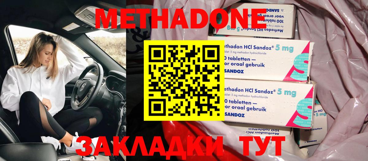 Чехов  МЕТАДОН кристалл  Вход с VPN 