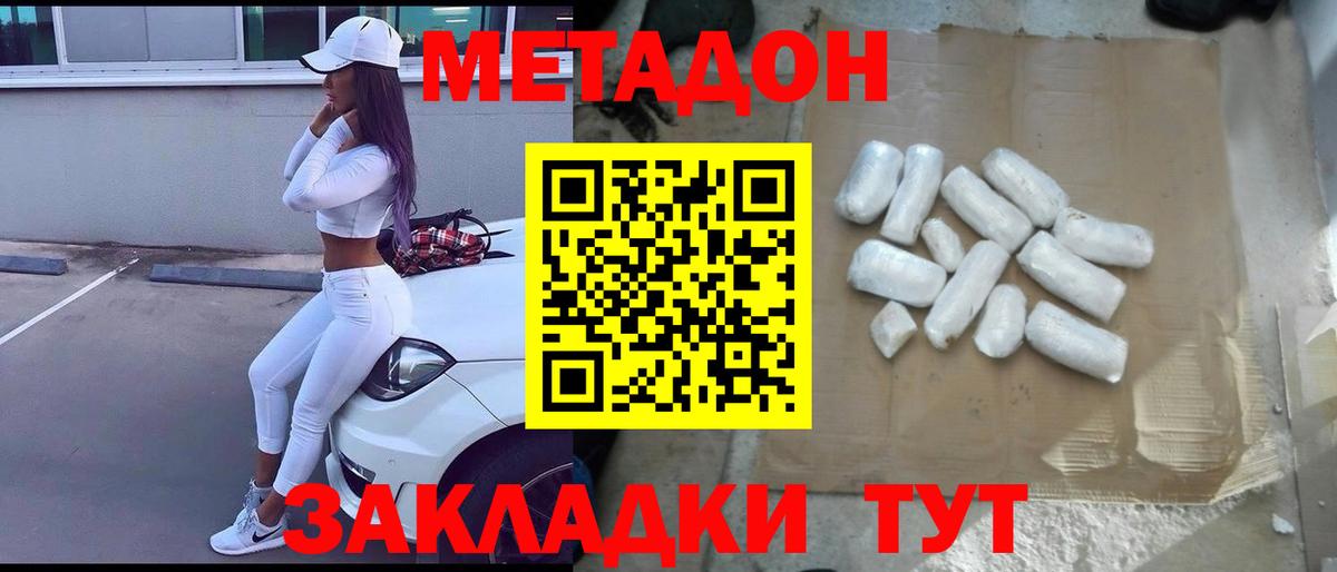 МЕТАДОН белоснежный Чехов