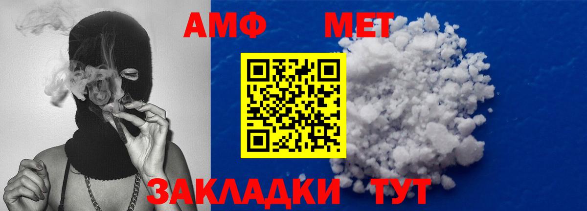 Первитин пудра Чехов