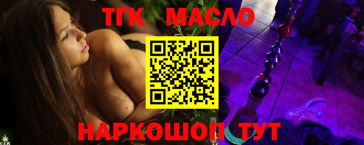 купить наркотики цена  ТГК THC oil  Вход с VPN  Чехов  Дистиллят ТГК вейп с тгк 