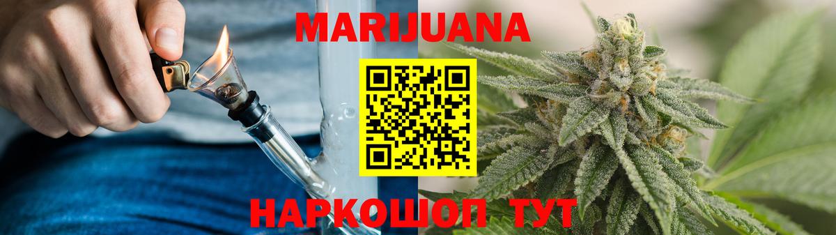 МАРИХУАНА план  Канабис THC 21%  Чехов  МАРИХУАНА марихуана  Марихуана THC 21%  Вход с VPN 